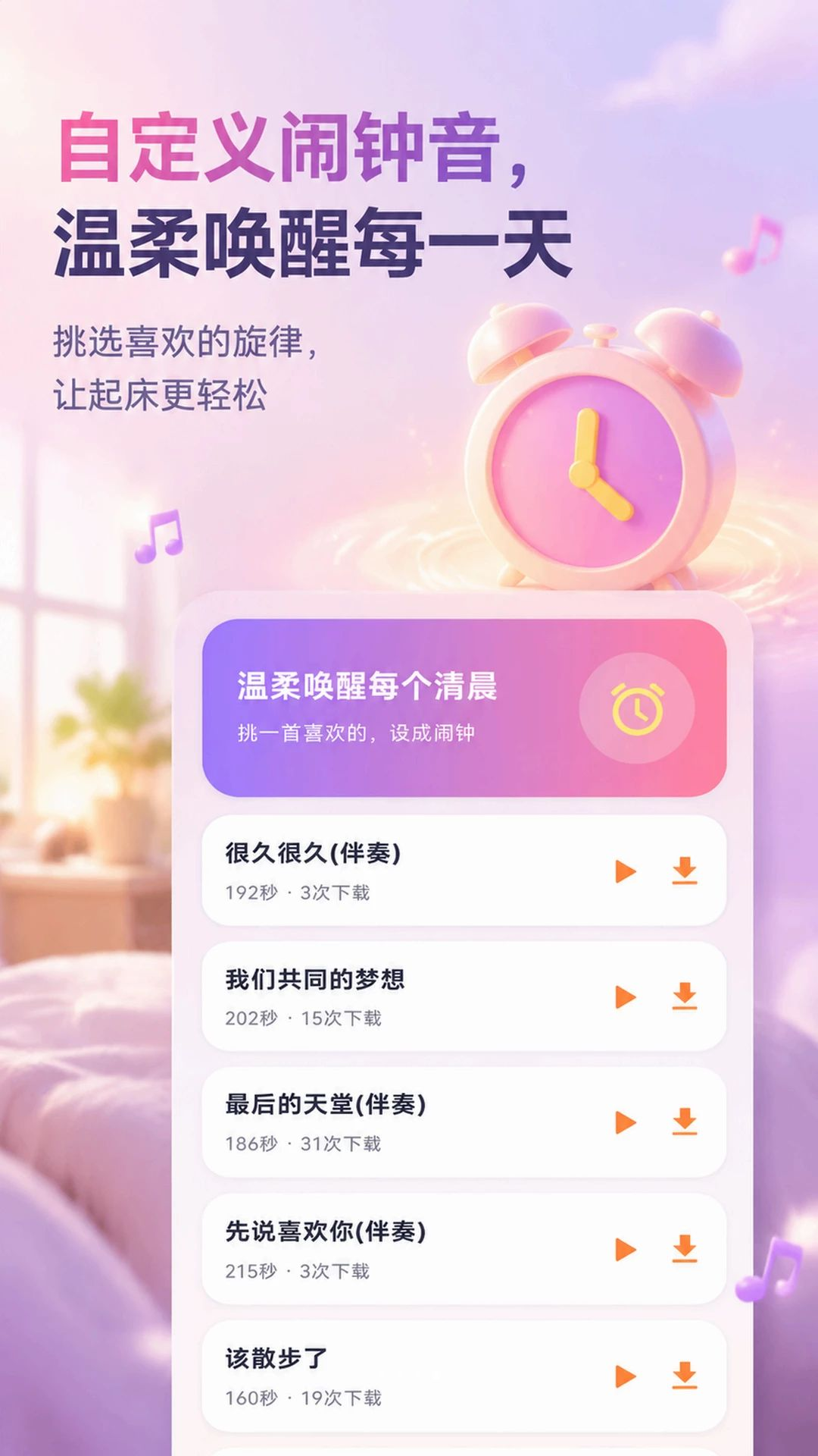 免费铃声盒子分类