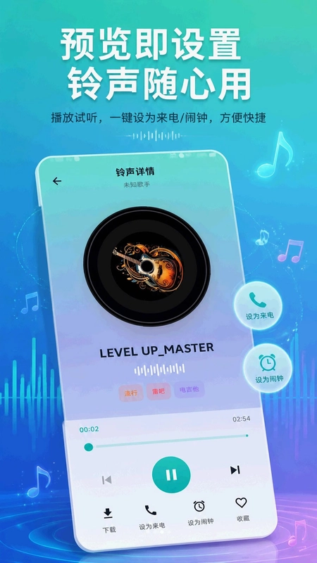 免费铃声盒子预览图