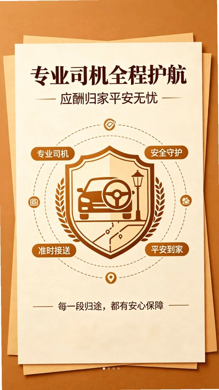 代驾司机计费助手预览图