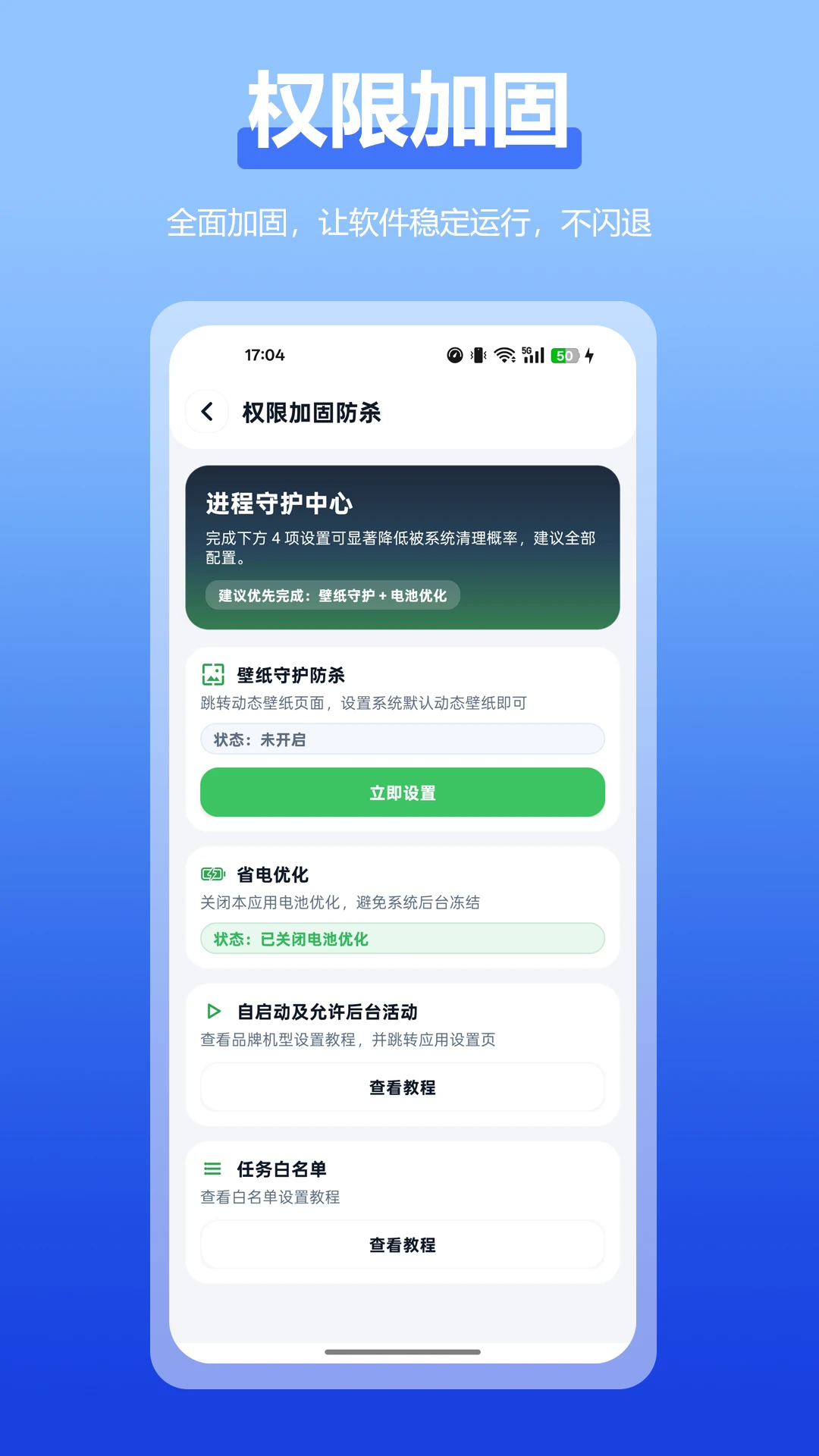 自动点击全能王脚本管理