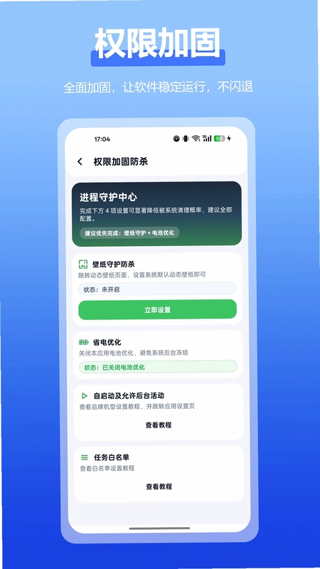自动点击全能王预览图
