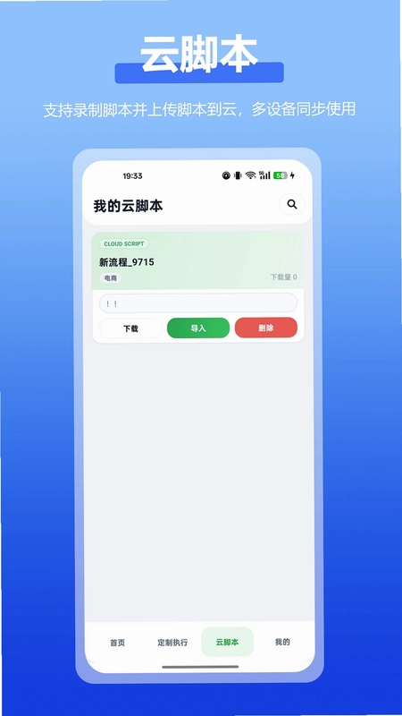 自动点击全能王预览图