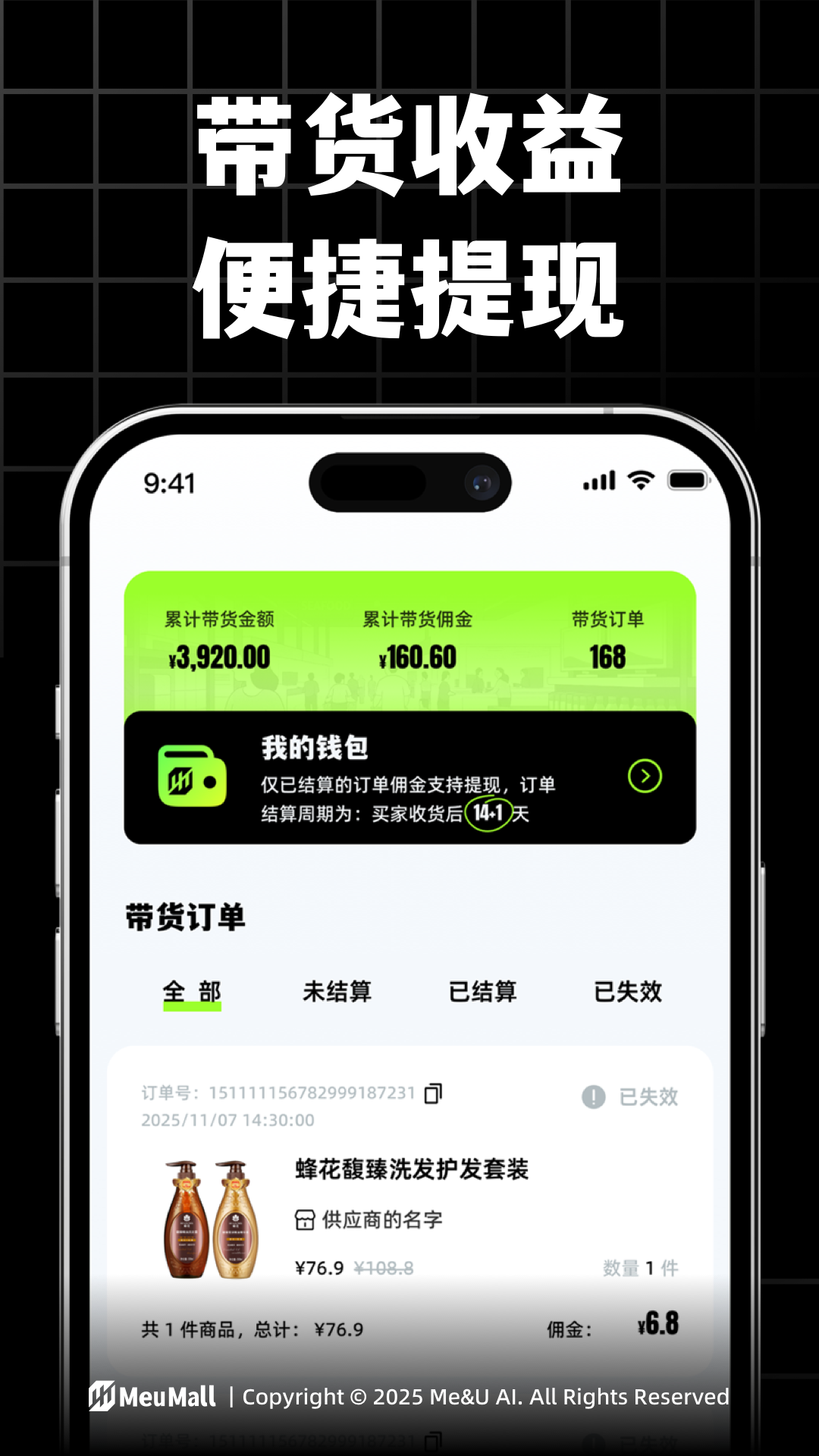 MeuMall数字化形象