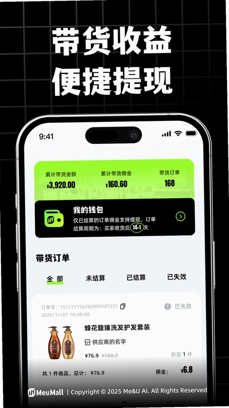 MeuMall预览图