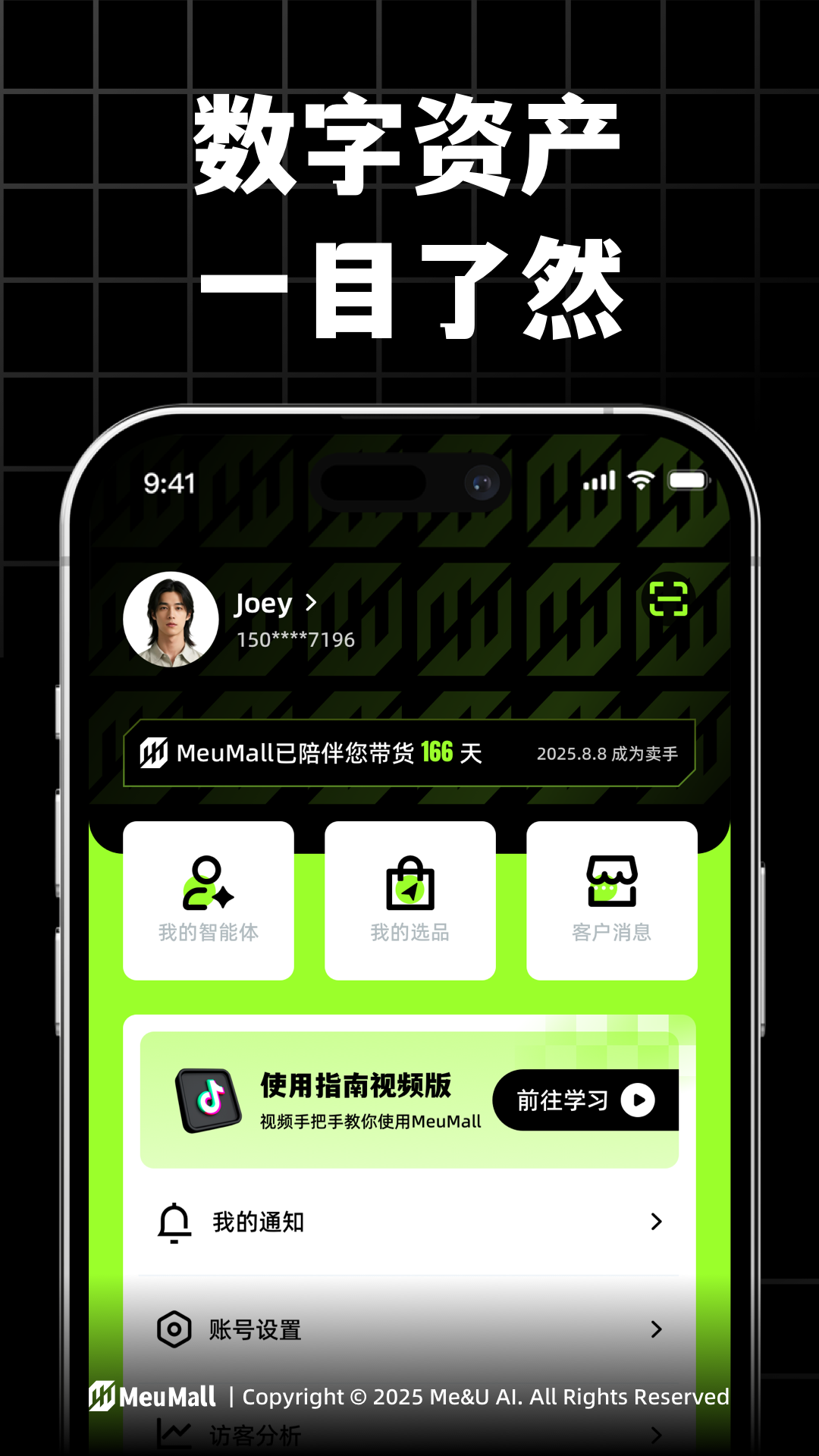 MeuMall商品管理
