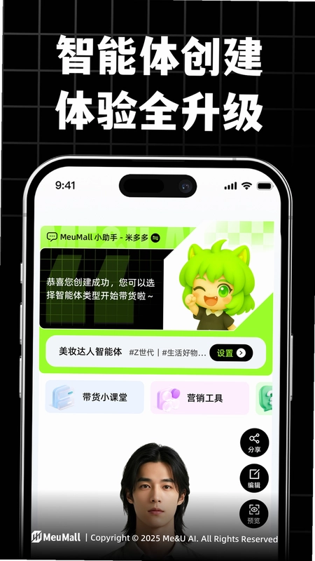 MeuMall预览图