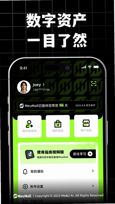 MeuMall预览图