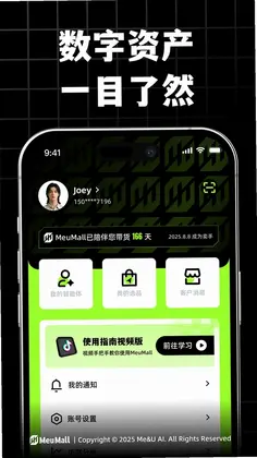 MeuMall预览图