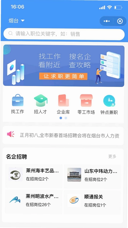 烟才网预览图