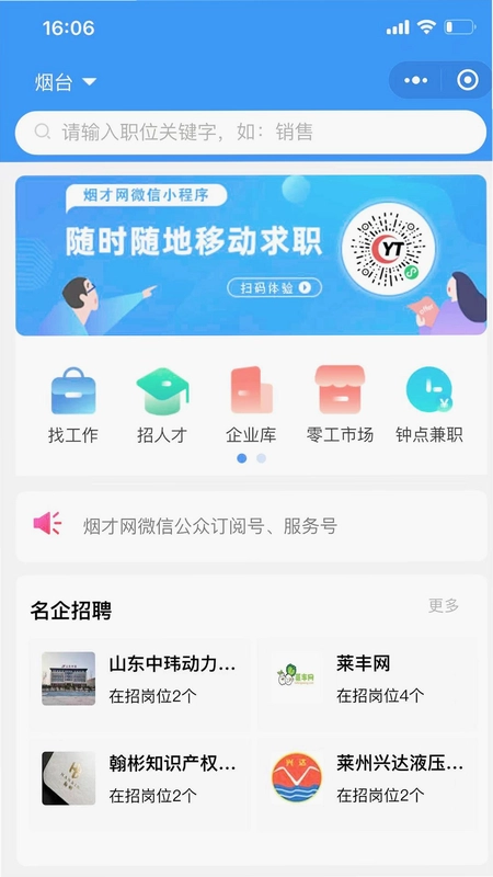 烟才网预览图