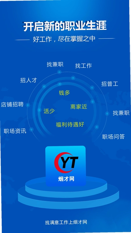 烟才网预览图