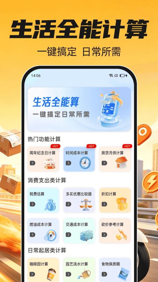 骑手众包秒送计费说明