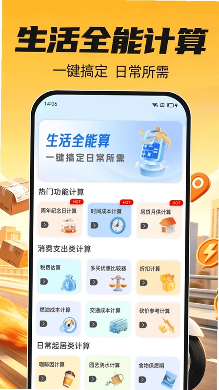 骑手众包秒送预览图