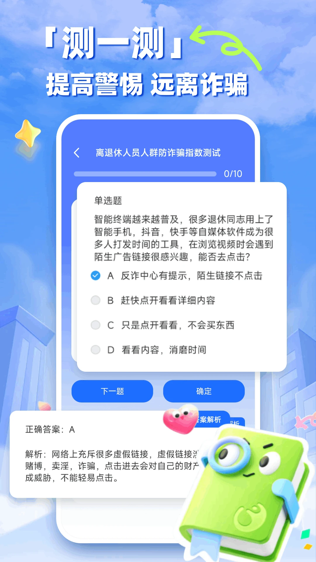 养老服务通健康养生