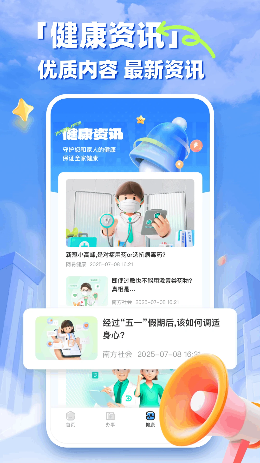 养老服务通子女关怀