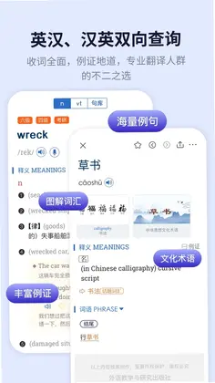 新世纪英汉汉英大词典预览图