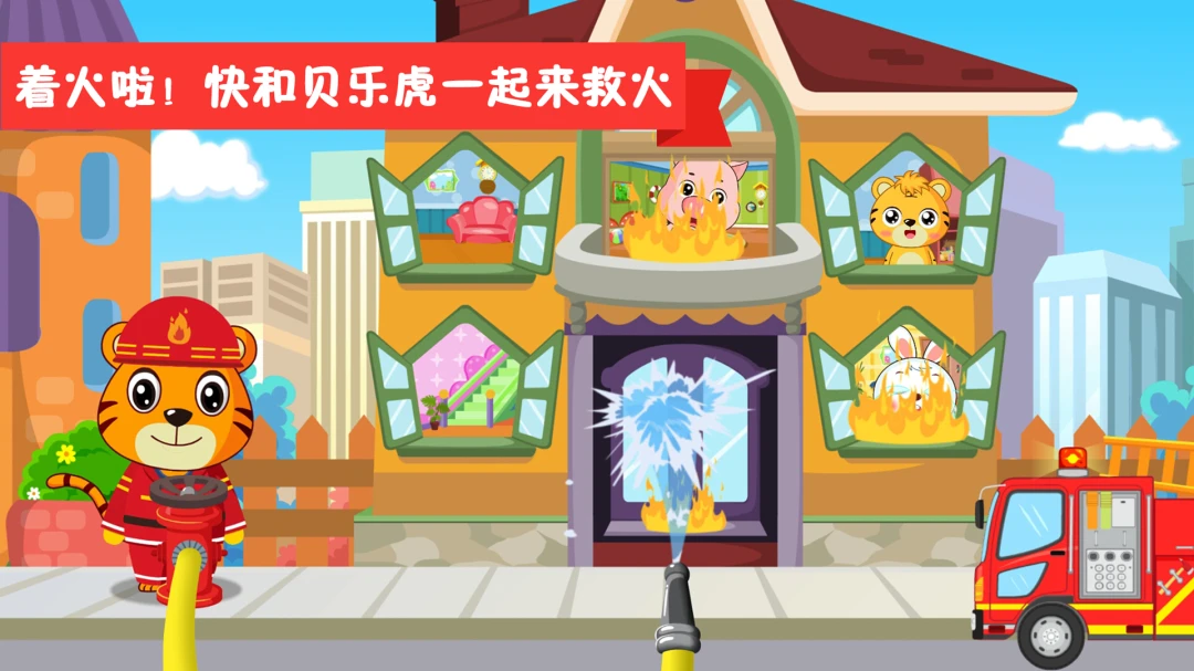 贝乐虎小镇职业体验
