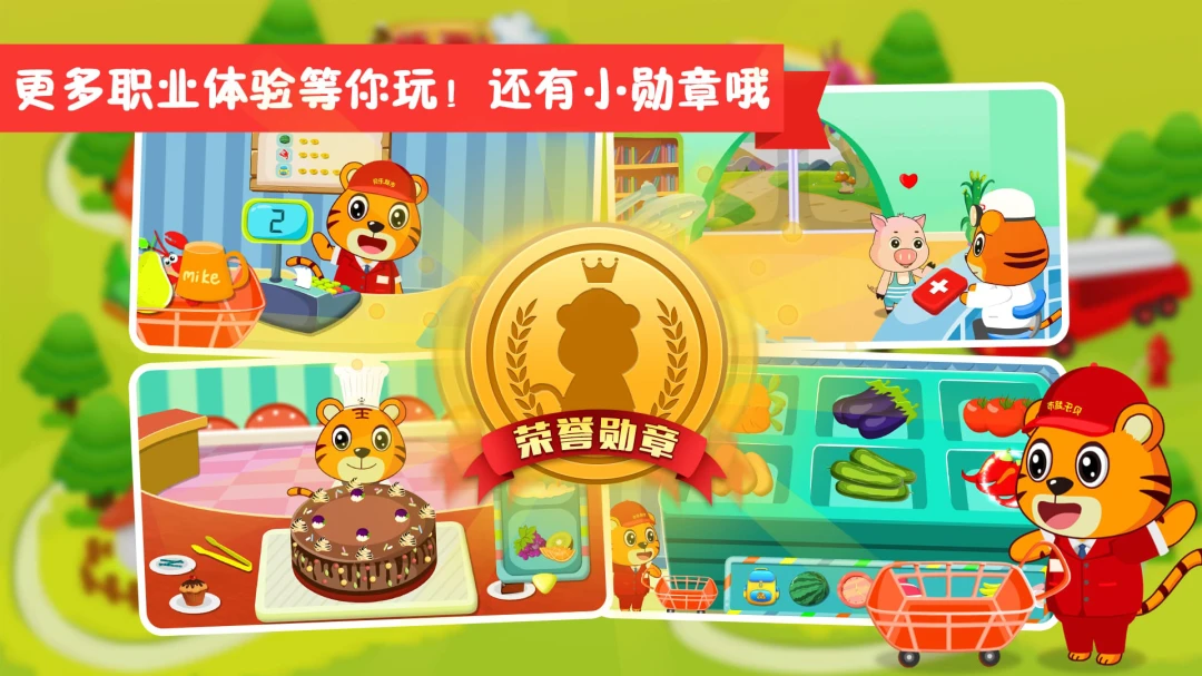 贝乐虎小镇动画儿歌