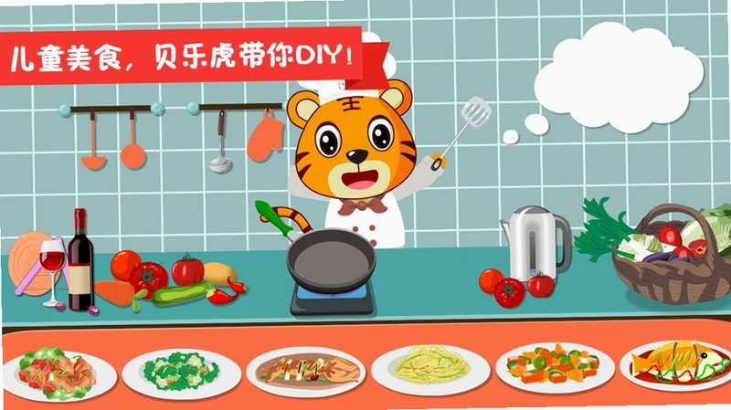贝乐虎小镇游戏预览图