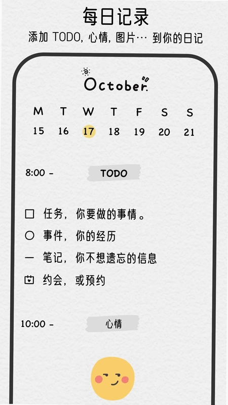 可萌日记预览图