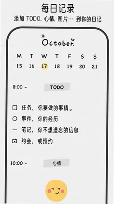 可萌日记预览图
