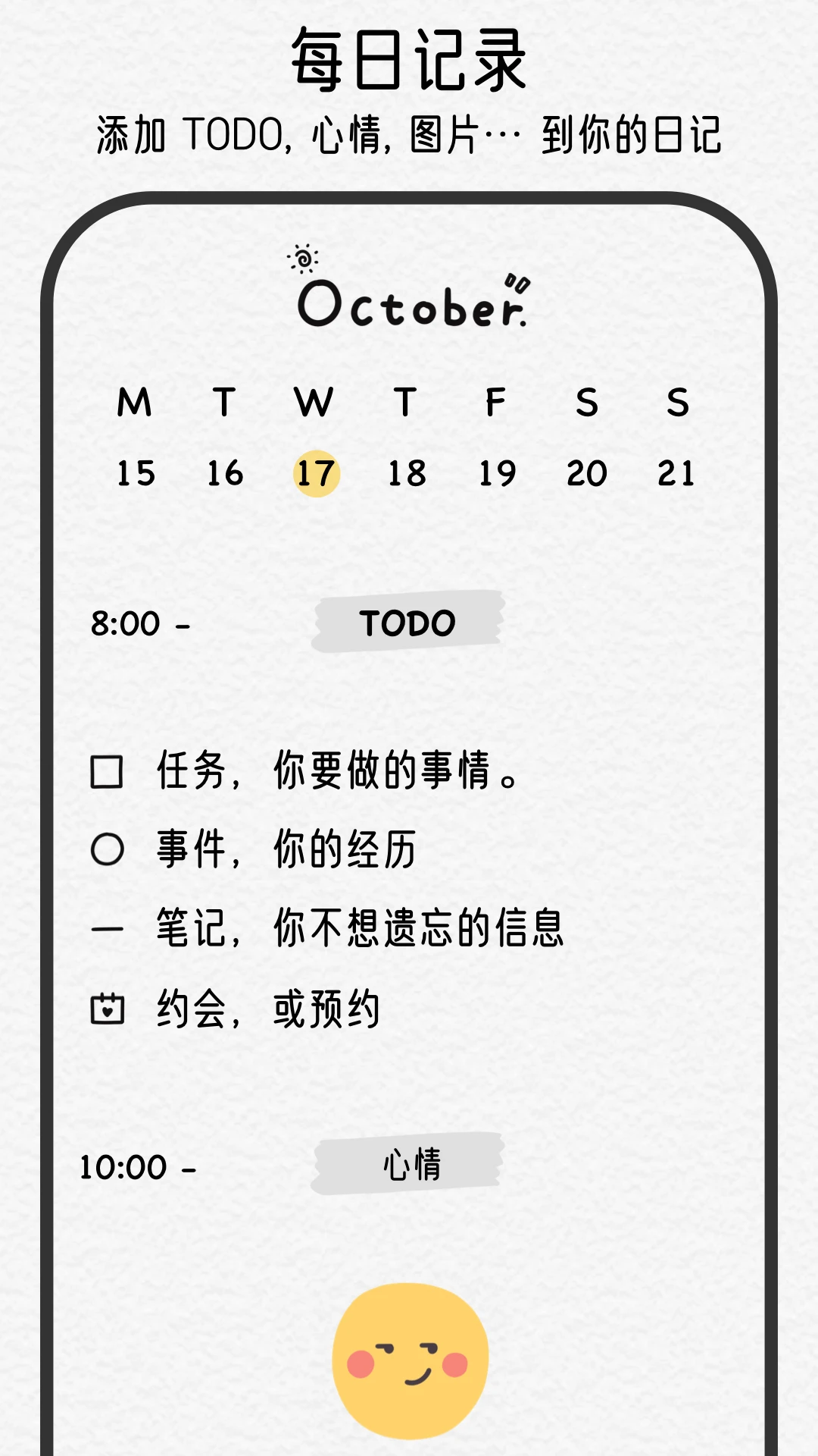 可萌日记预览图