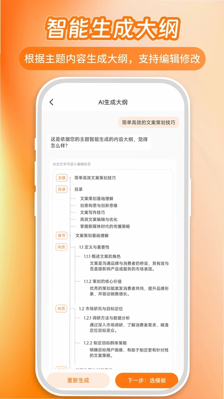 AiPPT5.0预览图