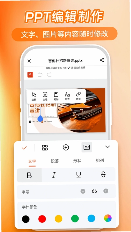 AiPPT5.0预览图