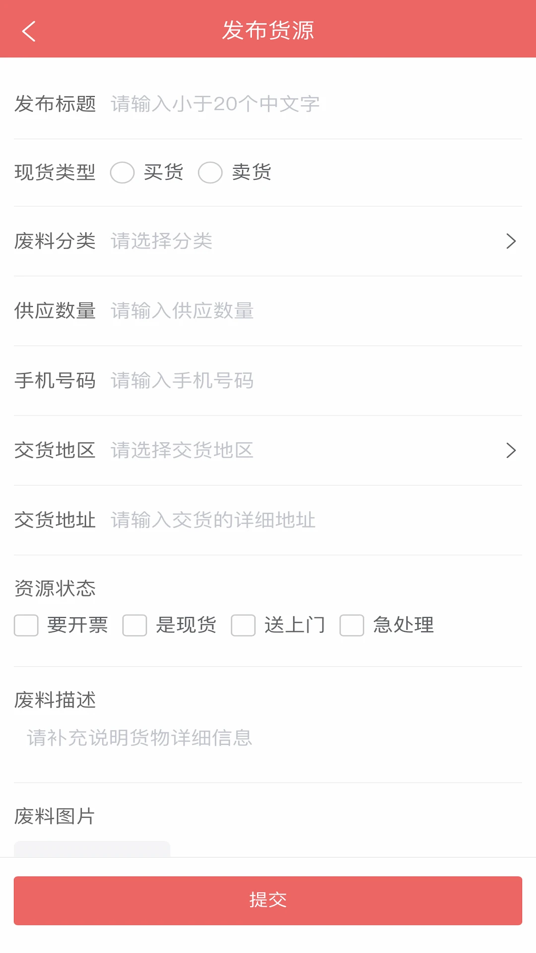 废品大全行情分析
