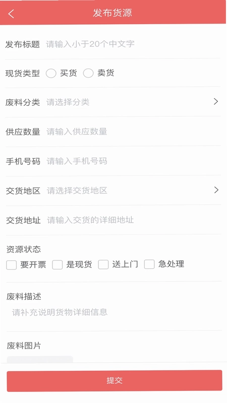 废品大全预览图