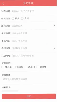 废品大全预览图