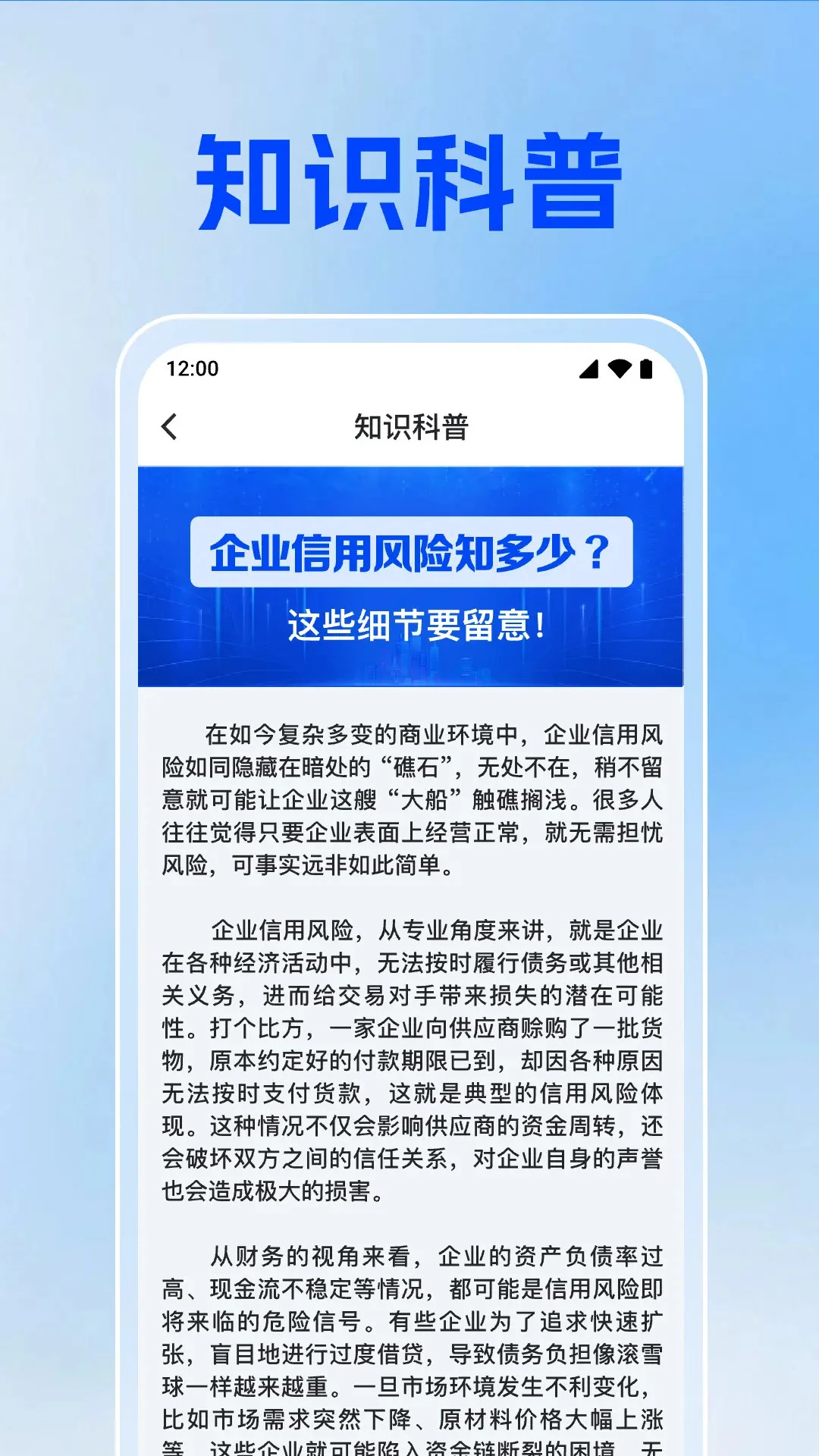 企业信息信用通实用功能