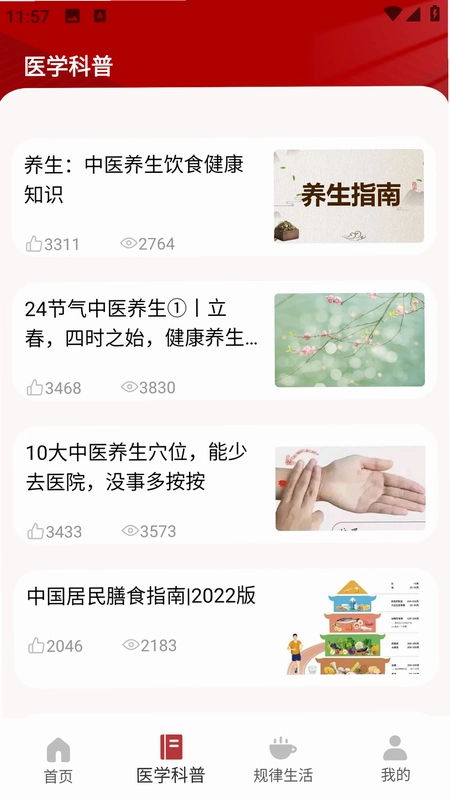 小荷课堂预览图
