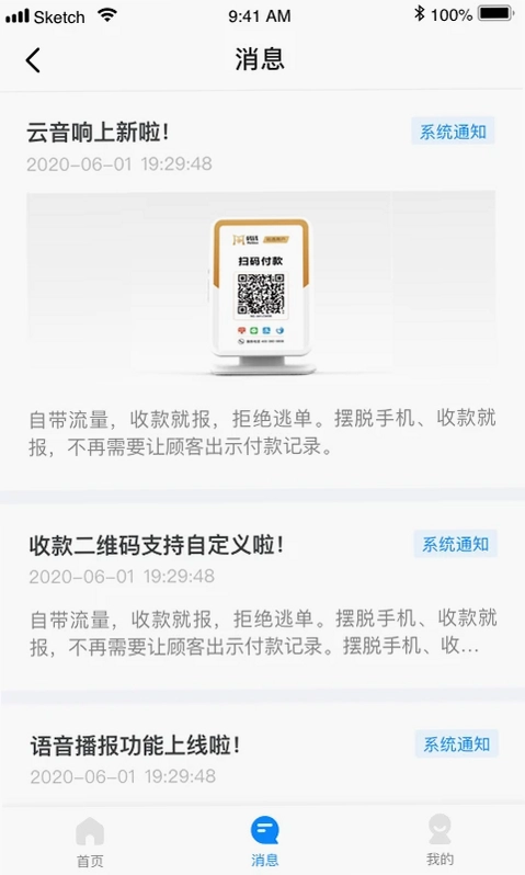 码钱商家预览图