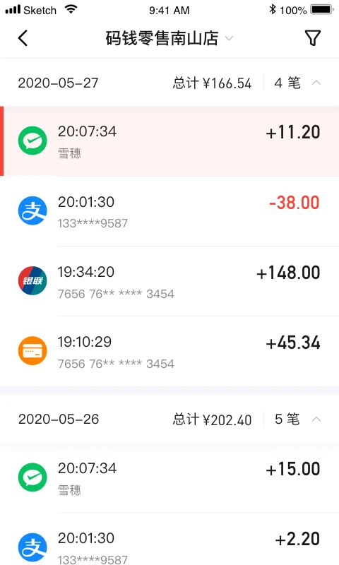 码钱商家安全功能