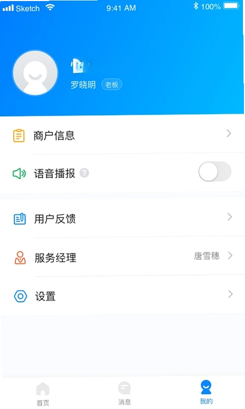 码钱商家预览图