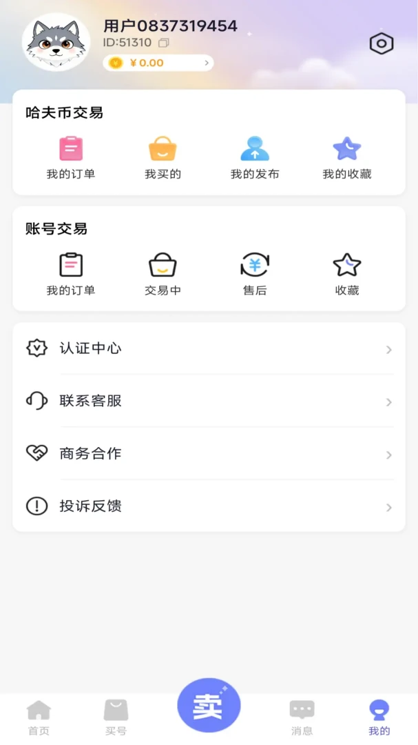 凌绝代售账号回收