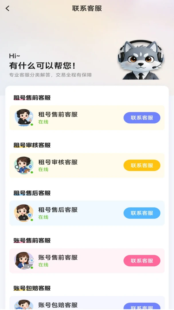 凌绝代售交易流程