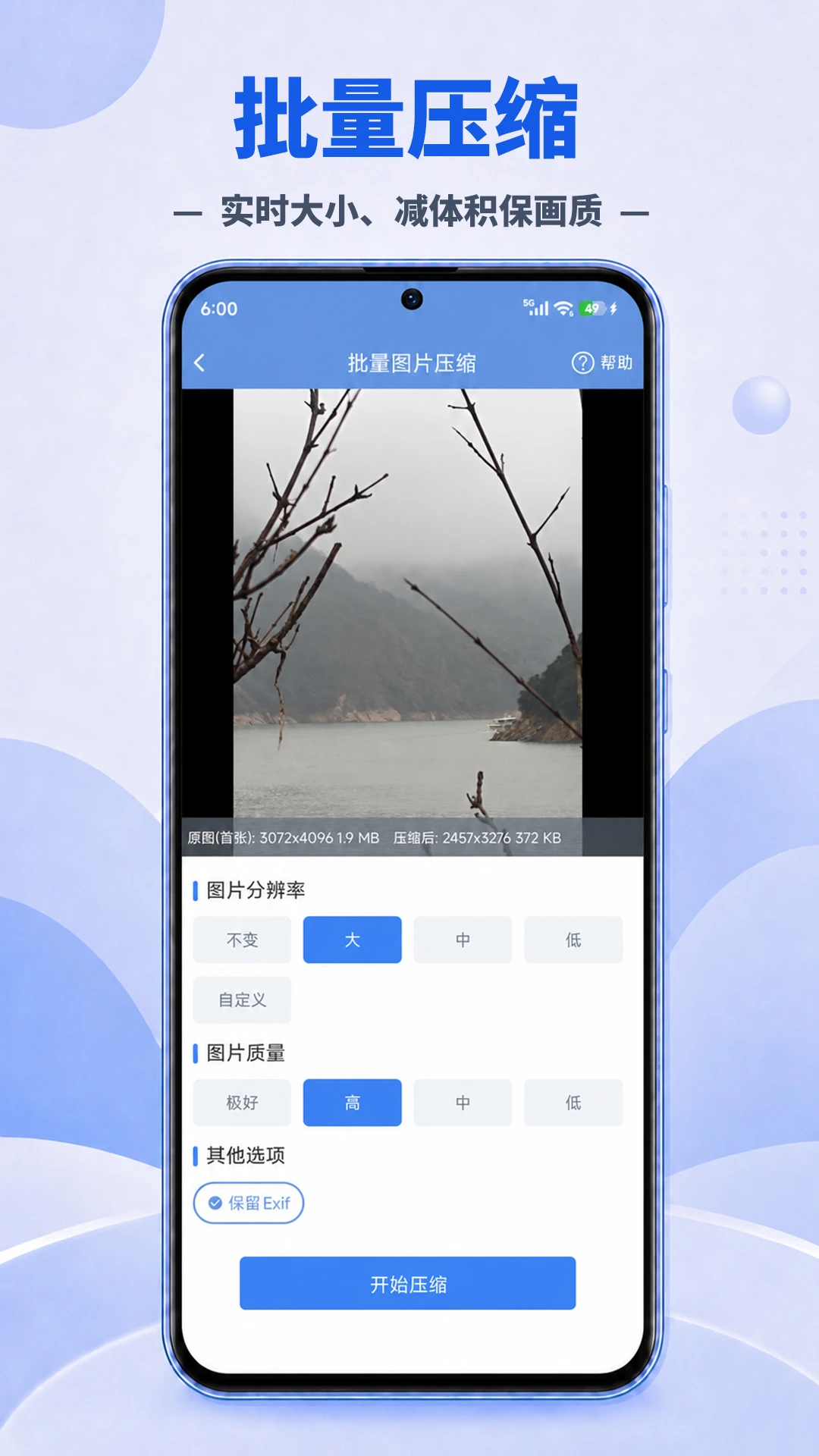 图片压缩帮批量压缩操作