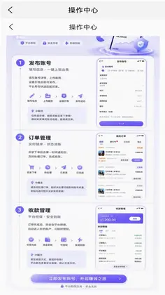 凌绝代售交易平台预览图