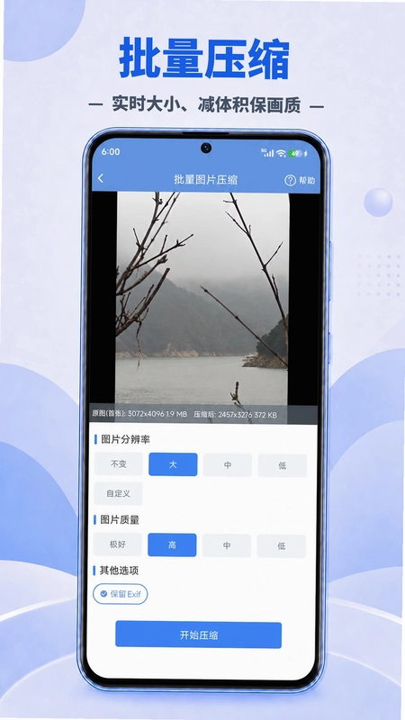 图片压缩帮预览图