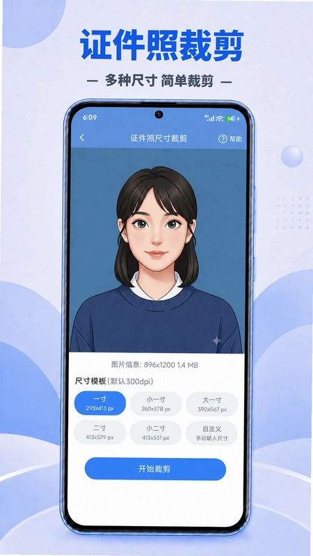 图片压缩帮预览图