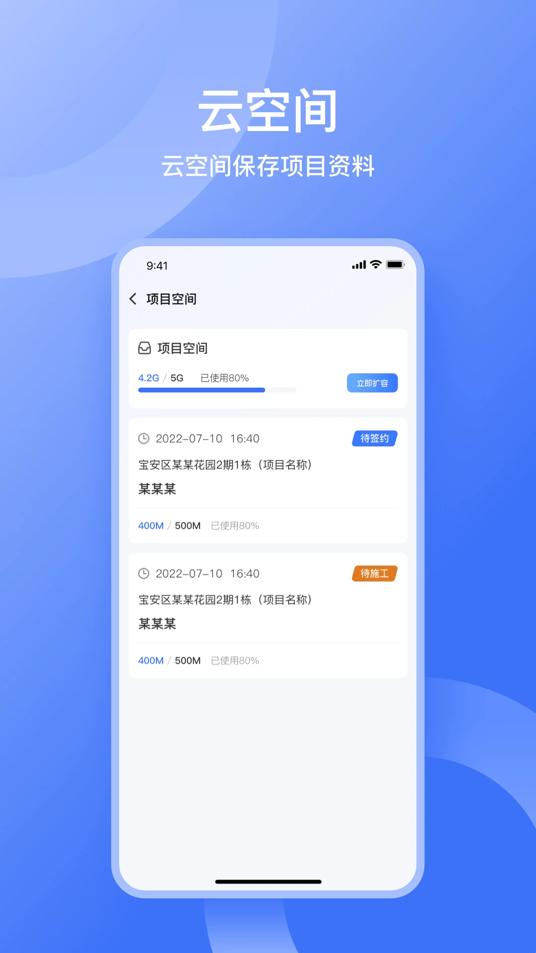 量尺管家拍照标注