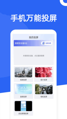 手机克隆-快传换机工具箱