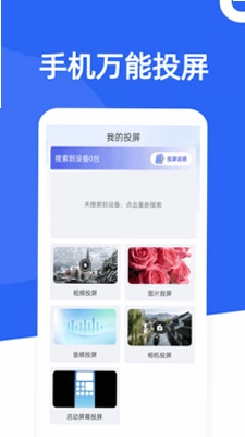 手机克隆快传换机预览图