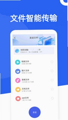 手机克隆快传换机预览图
