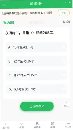水利三类人员题库预览图