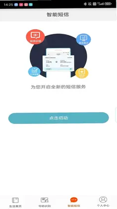 电话邦最新版预览图
