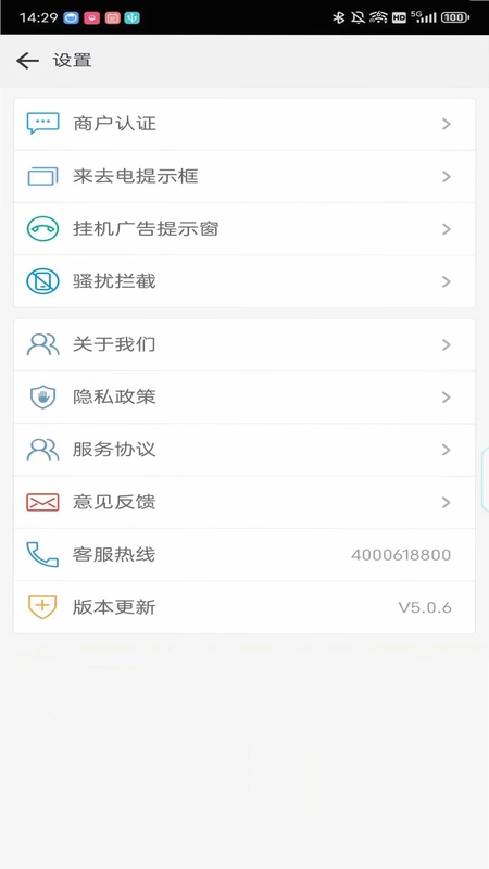电话邦最新版预览图