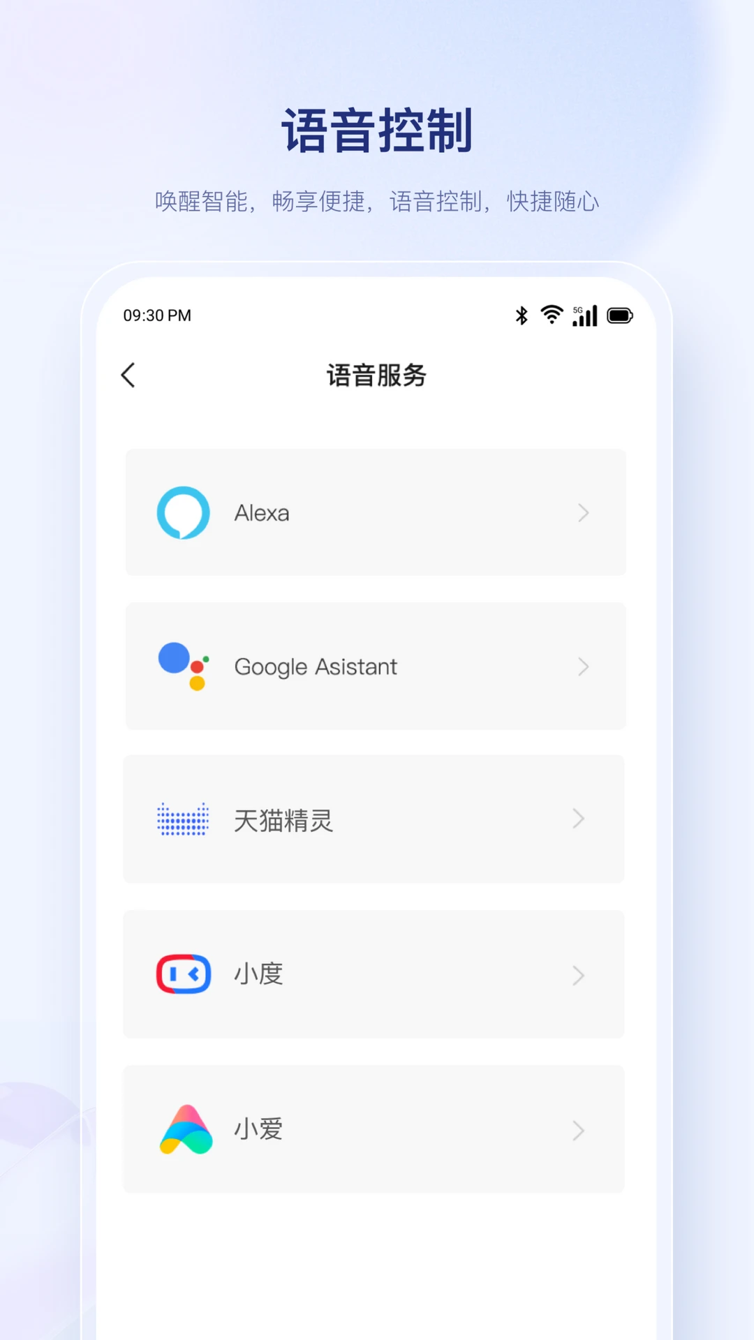 uHome+ 定时设置